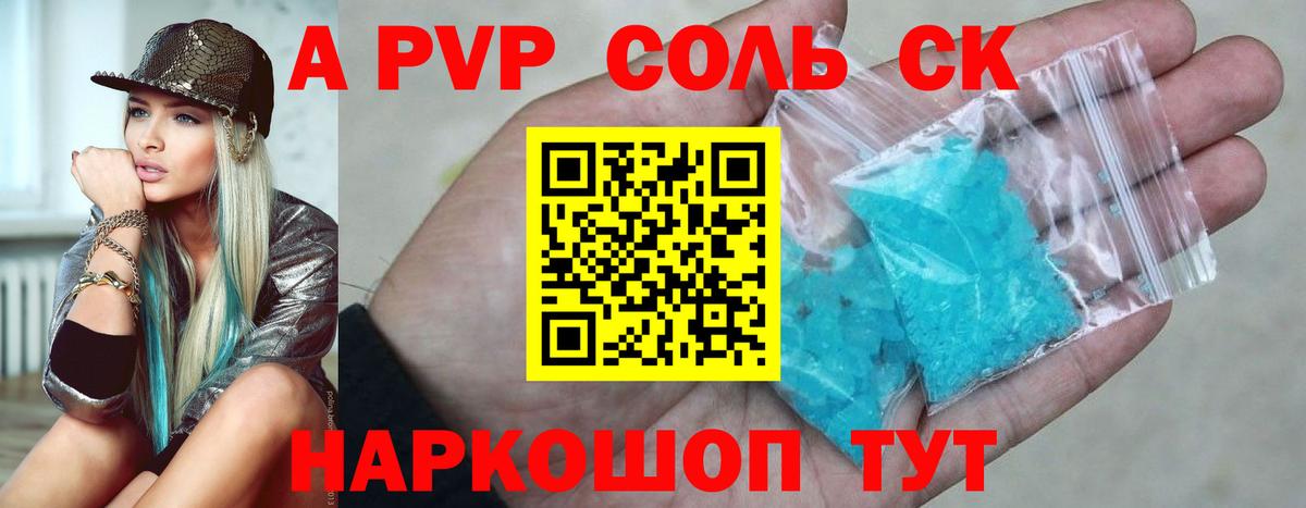 Alfa_PVP крисы CK  APVP СК  A-PVP Соль  Вход с VPN  Нягань 