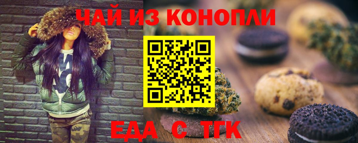 Нягань  Еда ТГК конопля  Вход с VPN 