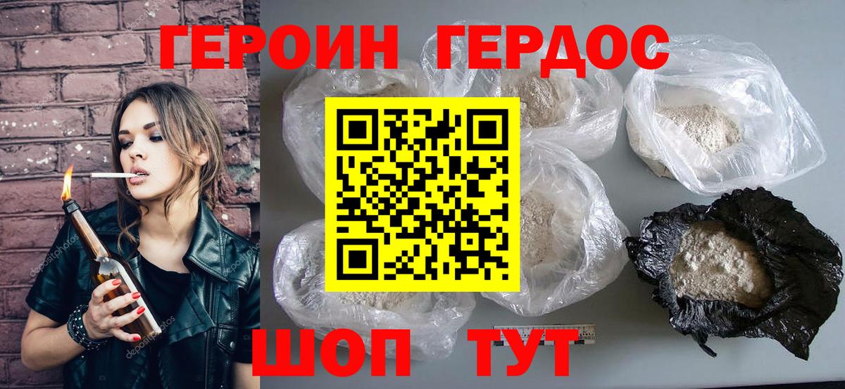 ГЕРОИН гречка Нягань