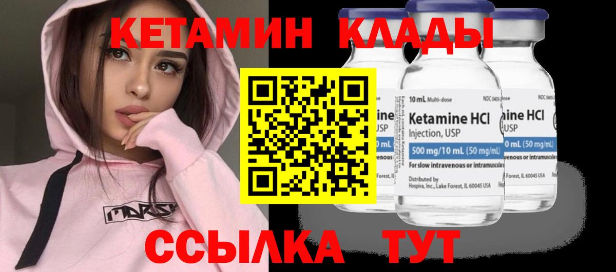 КЕТАМИН ketamine  Вход с VPN  КЕТАМИН ketamine  Нягань 