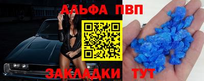 таблы Пугачёв