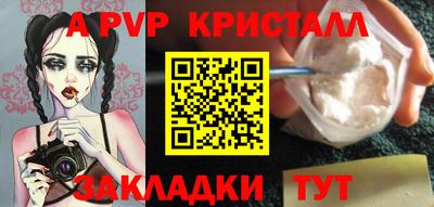 таблы Пугачёв