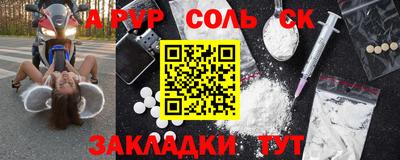 сатива Пыть-Ях