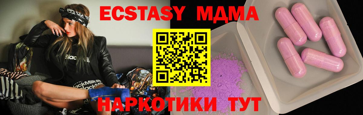 MDMA  Вход с VPN  MDMA кристаллы  Нягань  МДМА кристаллы 