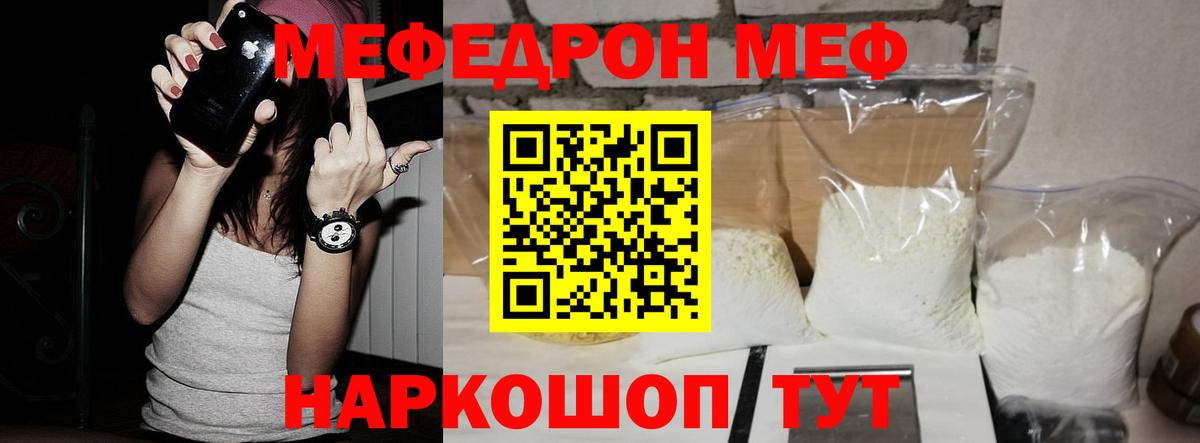Меф кристаллы Нягань