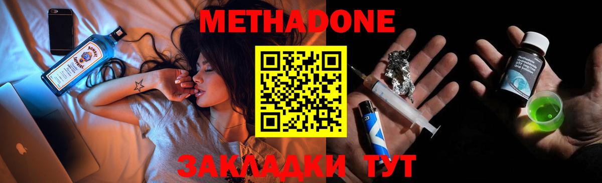 Метадон мёд  Вход с VPN  Нягань 