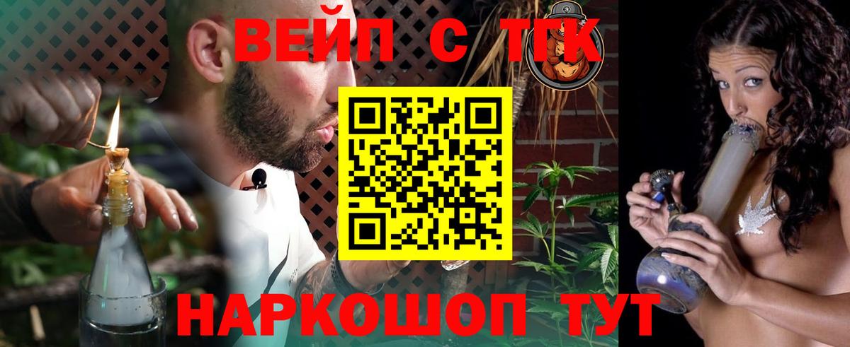 ТГК гашишное масло  ТГК вейп с тгк  Нягань  Вход с VPN 